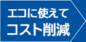 eFaxのお得を伝える女性