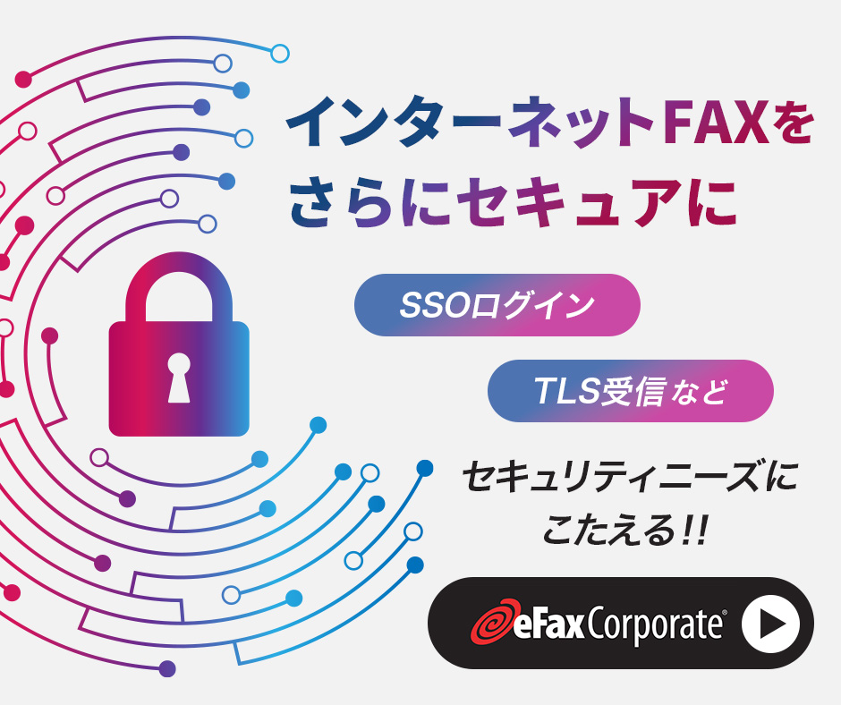 eFax Corporate