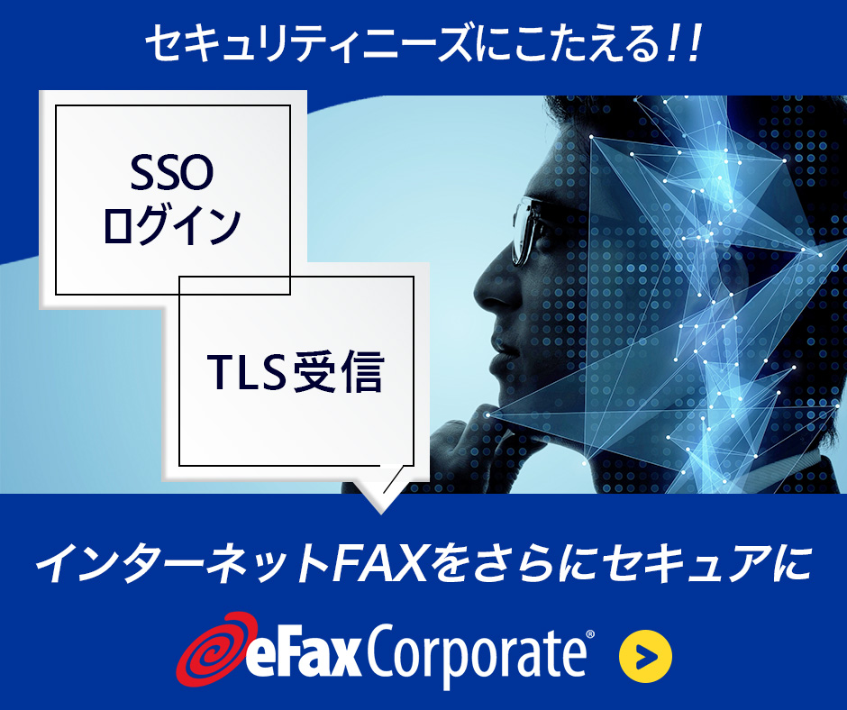 eFax Corporate