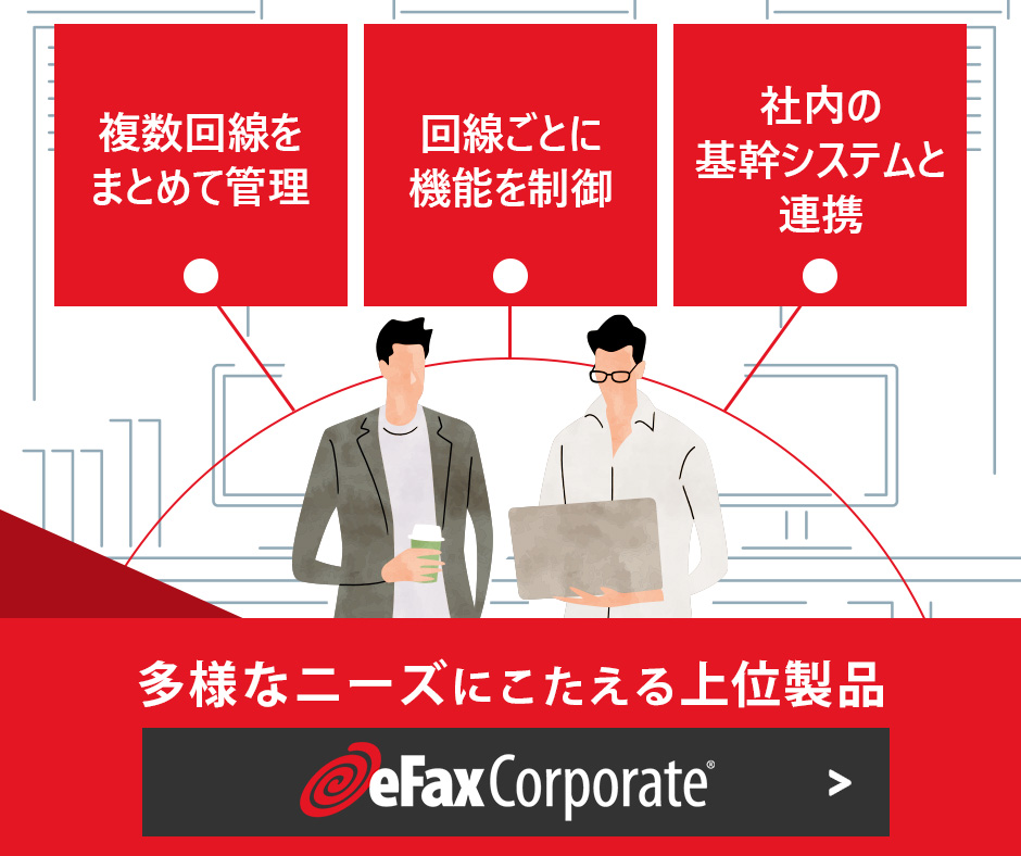 eFax Corporate