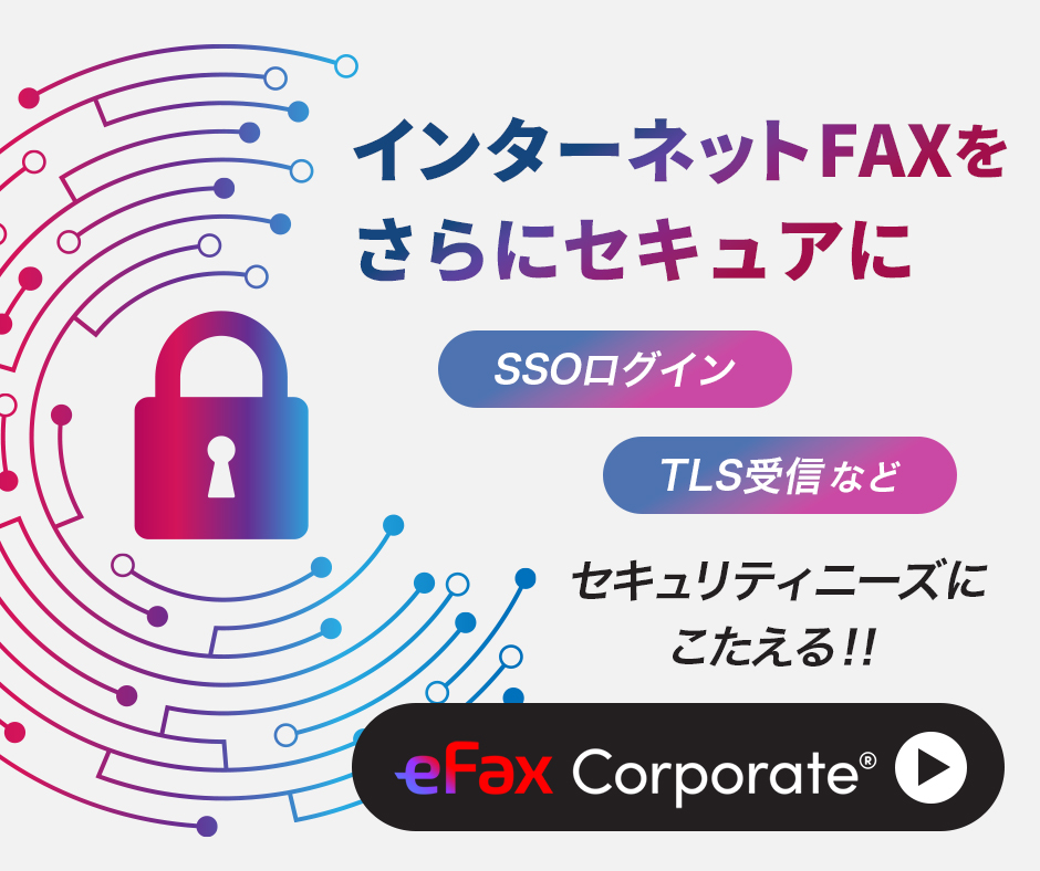 eFax Corporate