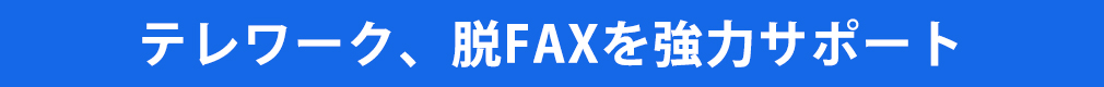 eFax