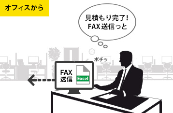 ExcelやPDFなどのデータが送れる