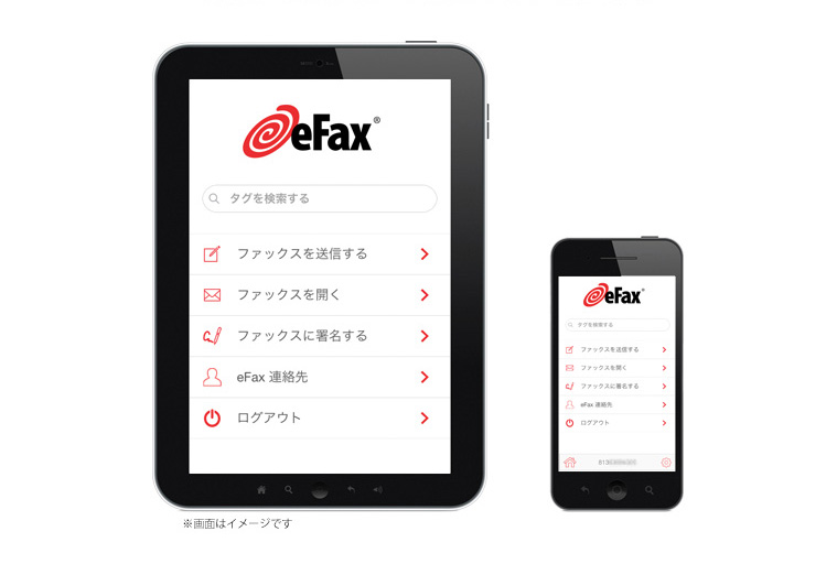 FAXの受信・送信がとってもカンタンで速い