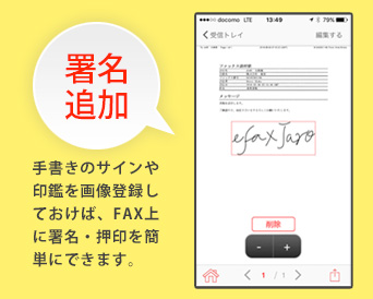 署名、手書きサインや印鑑を署名・押印として利用