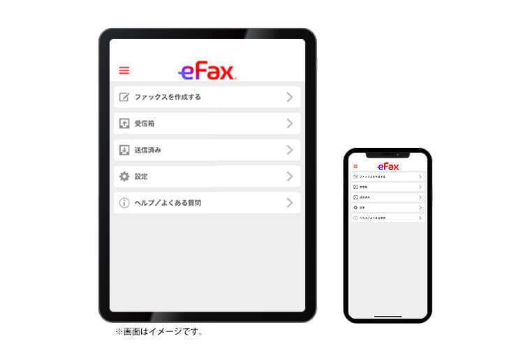 FAXの閲覧・送信がとってもカンタンで速い