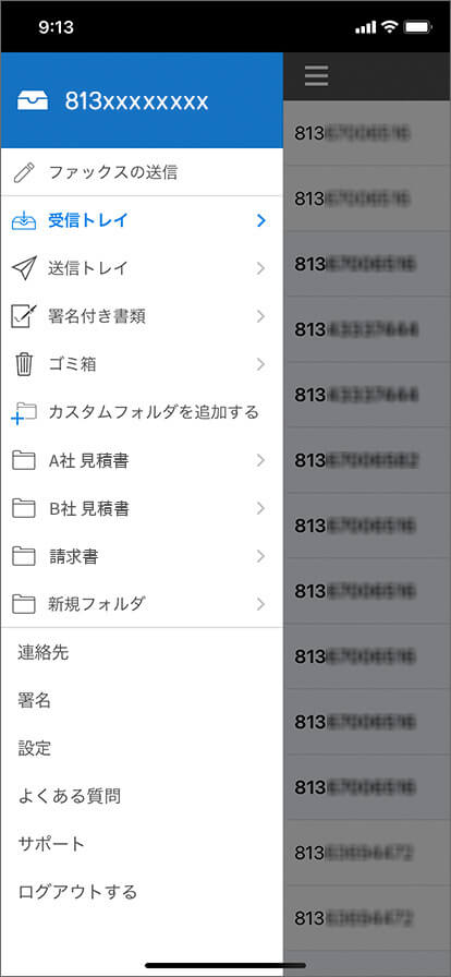 アプリ受信トレイ
