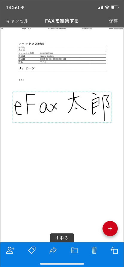 アプリ編集画面
